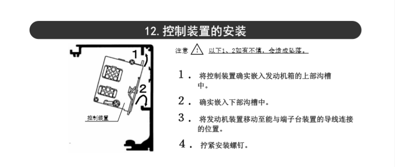松下日本水蜜桃臀V午夜福利一区控制器装置-示意图